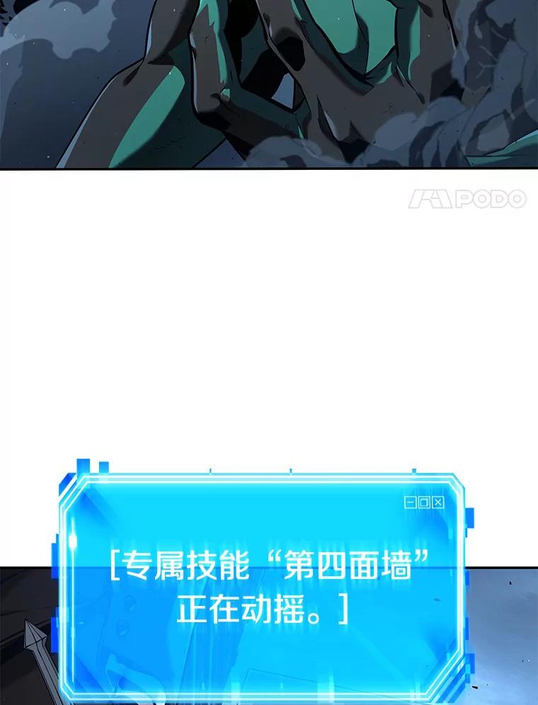 全知读者视角 71.没有王的世界-7 第108页