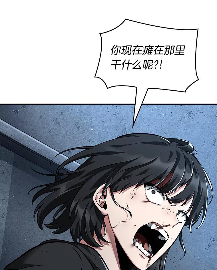 全知读者视角 71.没有王的世界-7 第67页