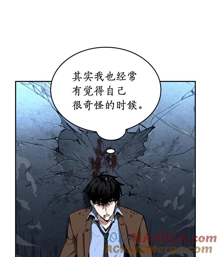 全知读者视角 71.没有王的世界-7 第49页