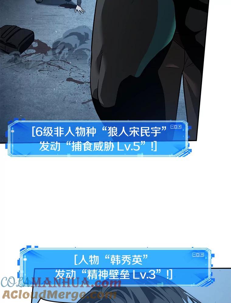 全知读者视角 71.没有王的世界-7 第9页