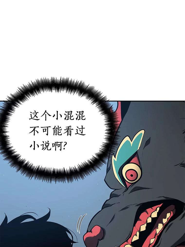 全知读者视角 71.没有王的世界-7 第16页