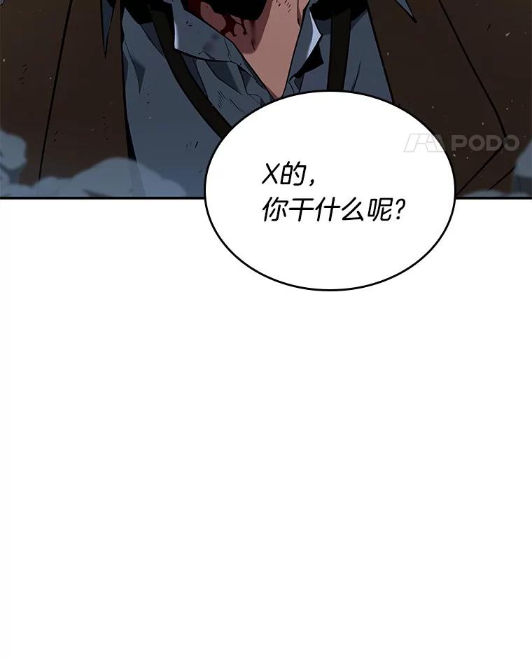 全知读者视角 71.没有王的世界-7 第52页