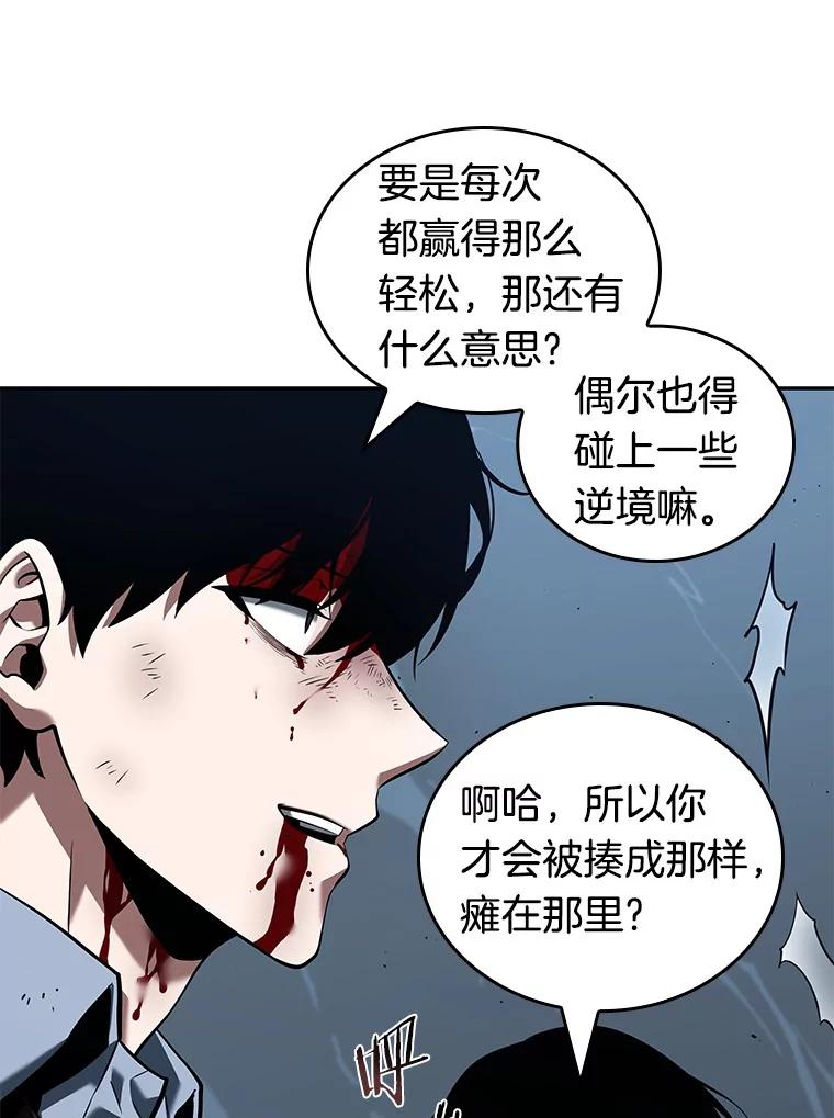 全知读者视角 71.没有王的世界-7 第78页