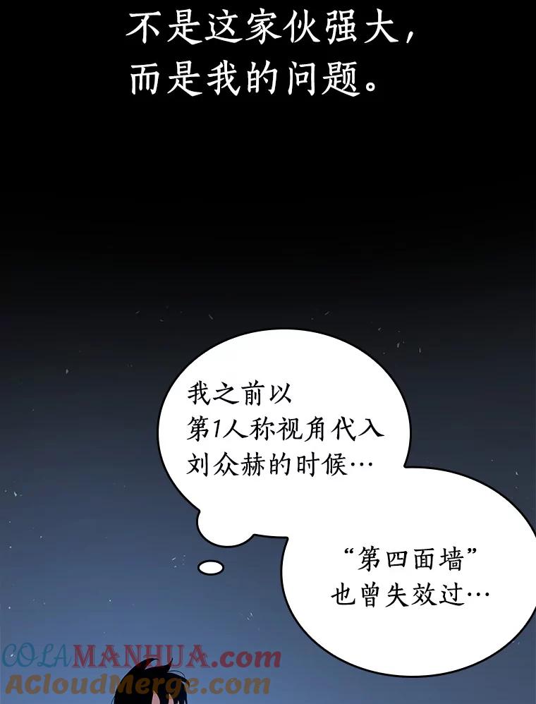 全知读者视角 71.没有王的世界-7 第33页