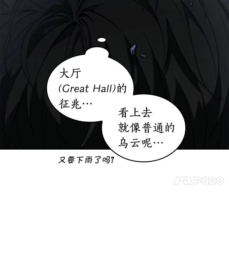 全知读者视角 71.没有王的世界-7 第48页