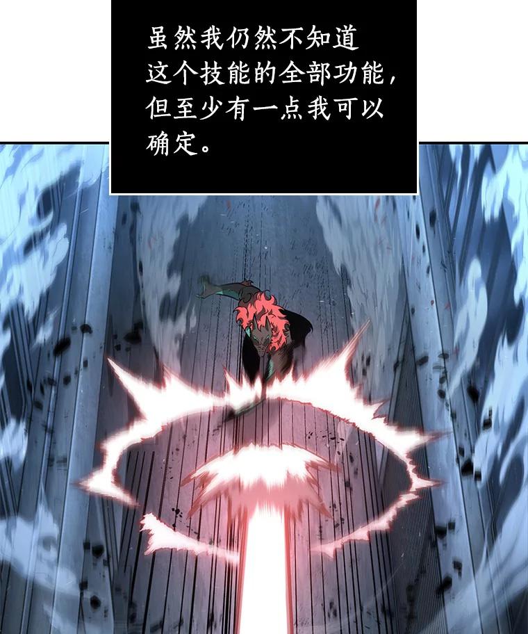 全知读者视角 71.没有王的世界-7 第40页