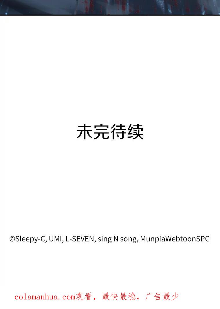 全知读者视角 71.没有王的世界-7 第127页