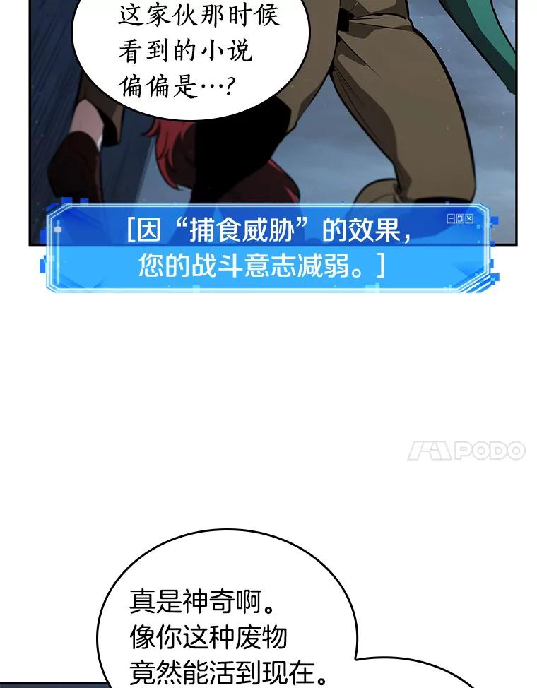 全知读者视角 71.没有王的世界-7 第24页