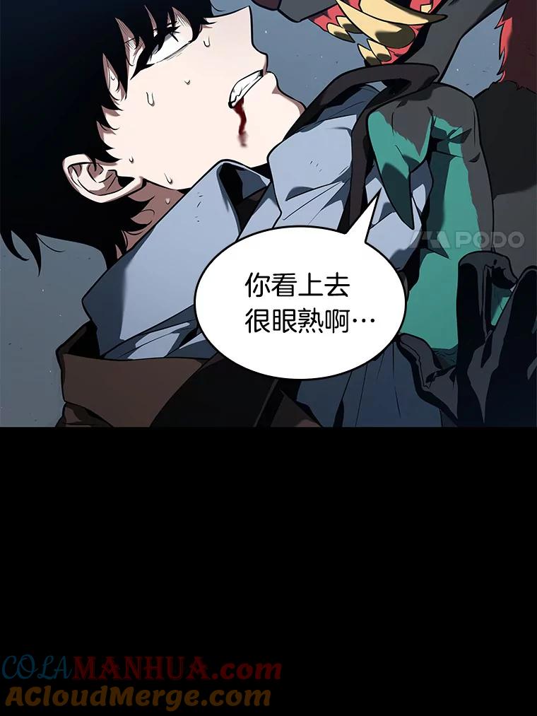 全知读者视角 71.没有王的世界-7 第17页