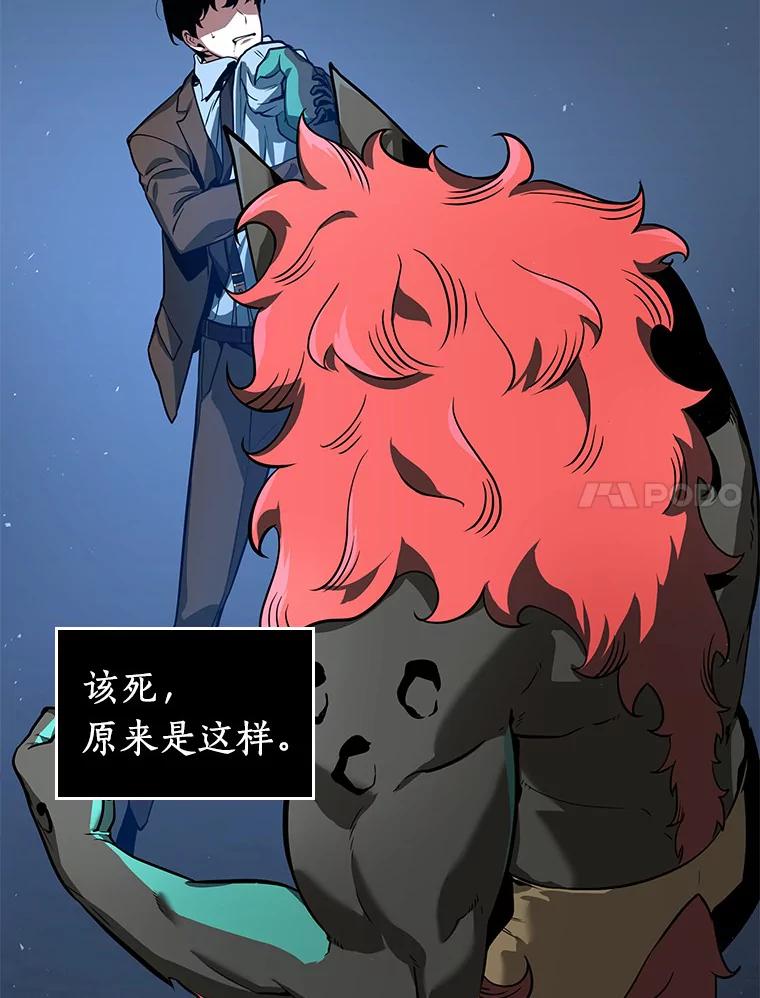 全知读者视角 71.没有王的世界-7 第34页