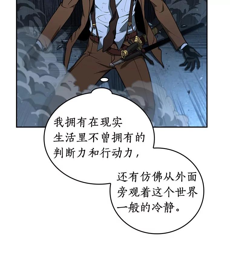 全知读者视角 71.没有王的世界-7 第50页