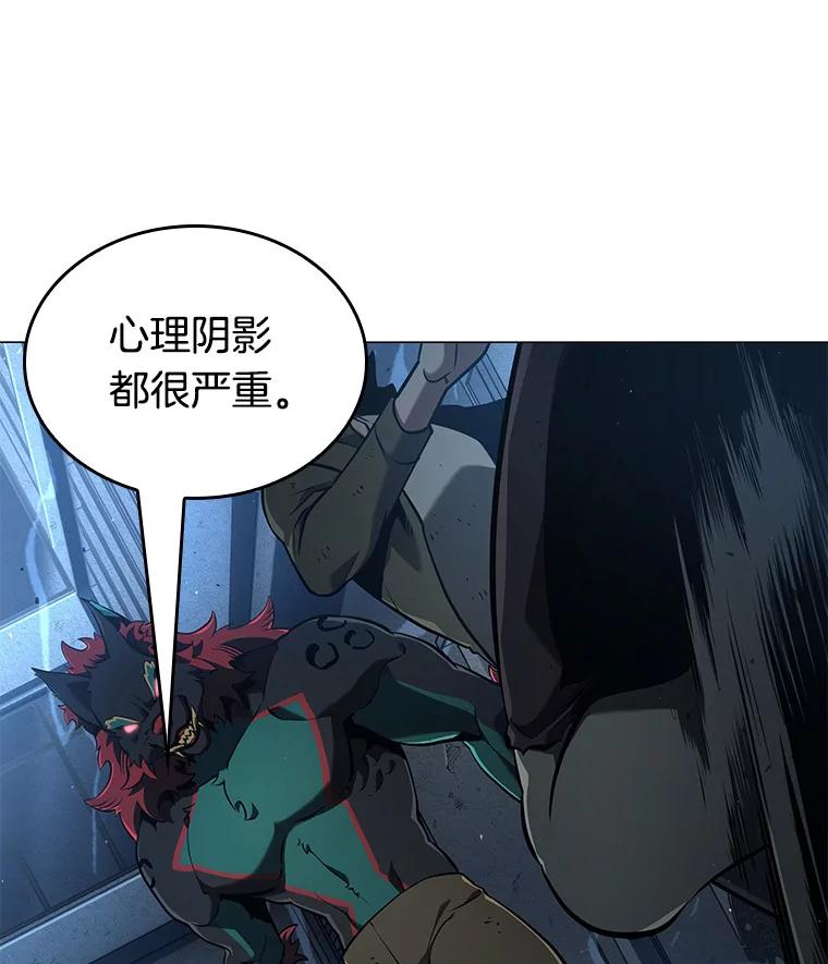 全知读者视角 71.没有王的世界-7 第84页