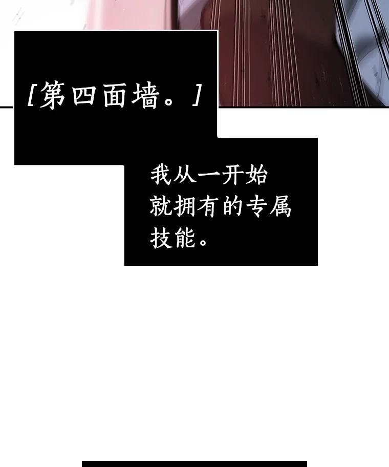 全知读者视角 71.没有王的世界-7 第39页
