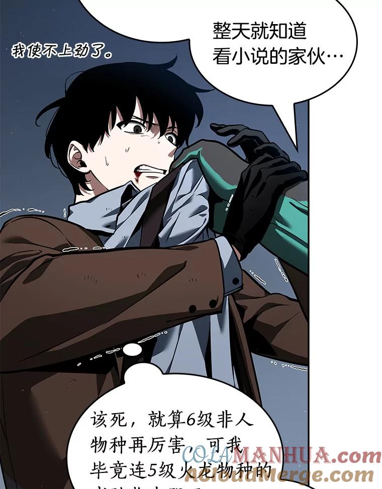 全知读者视角 71.没有王的世界-7 第25页