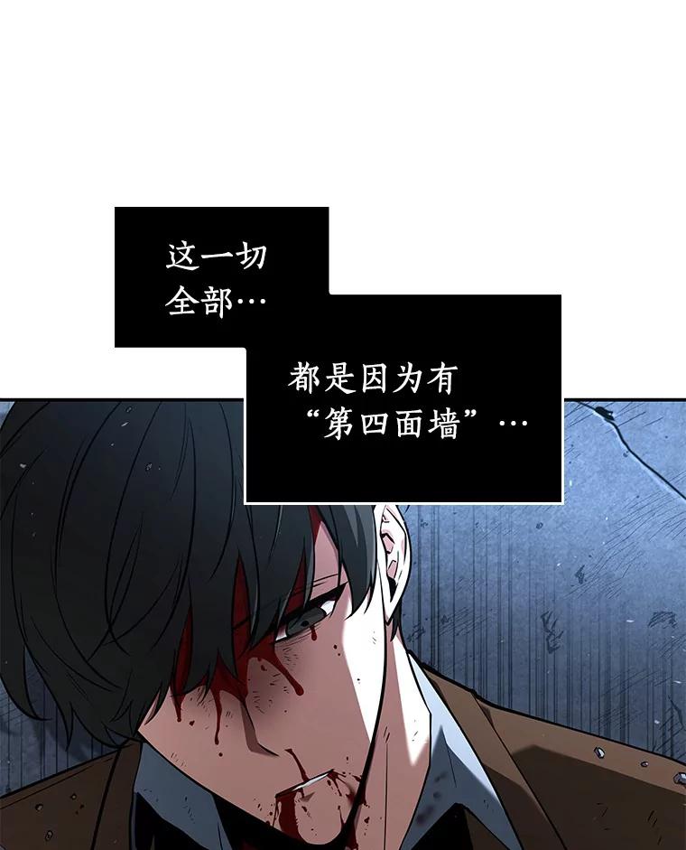 全知读者视角 71.没有王的世界-7 第51页