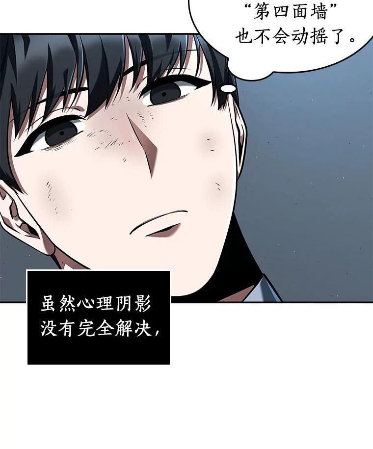 全知读者视角 72.没有王的世界-8 第115页