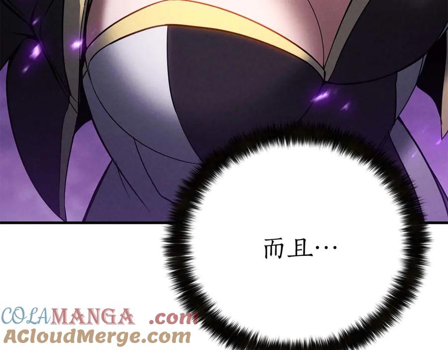 死灵法师：重生的我全技能精通 - 第72话 别着急，复仇才刚刚开始 - 第25张图