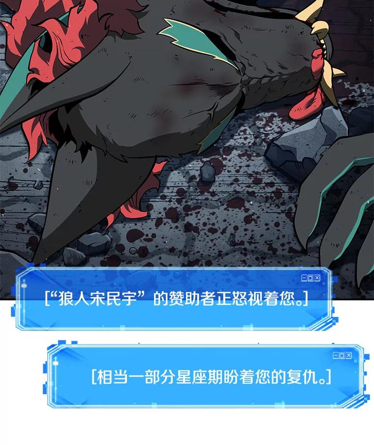 全知读者视角 72.没有王的世界-8 第130页