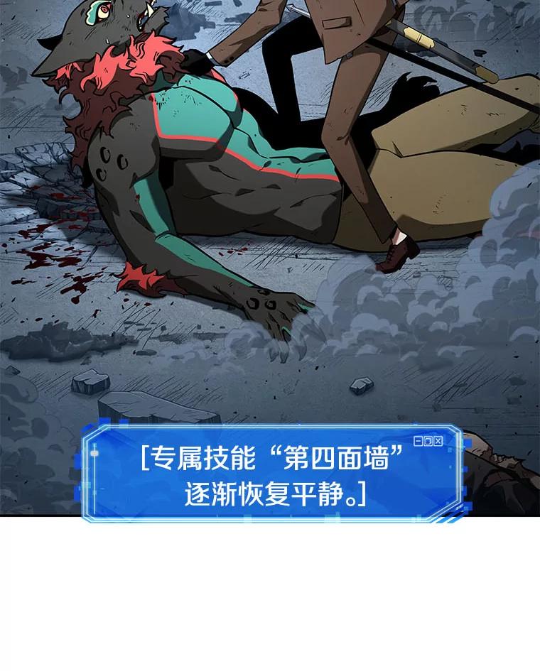 全知读者视角 72.没有王的世界-8 第87页
