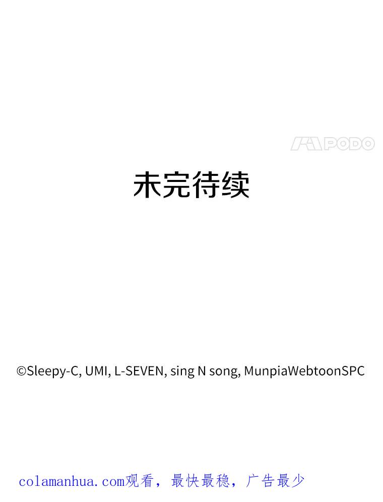 全知读者视角 72.没有王的世界-8 第162页