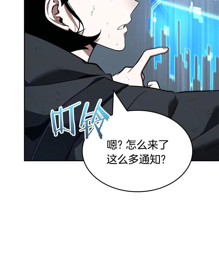 全知读者视角 72.没有王的世界-8 第147页