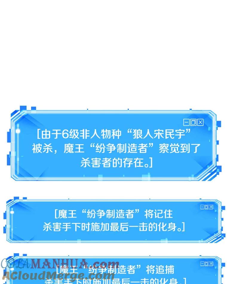 全知读者视角 72.没有王的世界-8 第149页