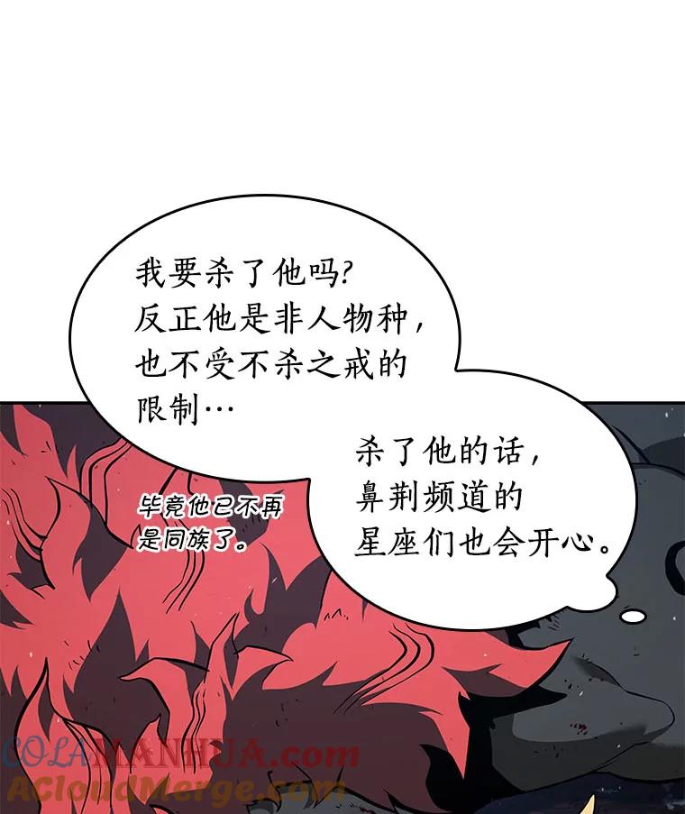 全知读者视角 72.没有王的世界-8 第129页