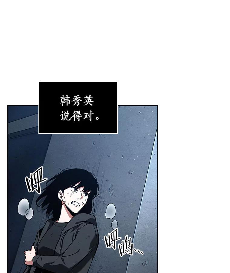 全知读者视角 72.没有王的世界-8 第42页