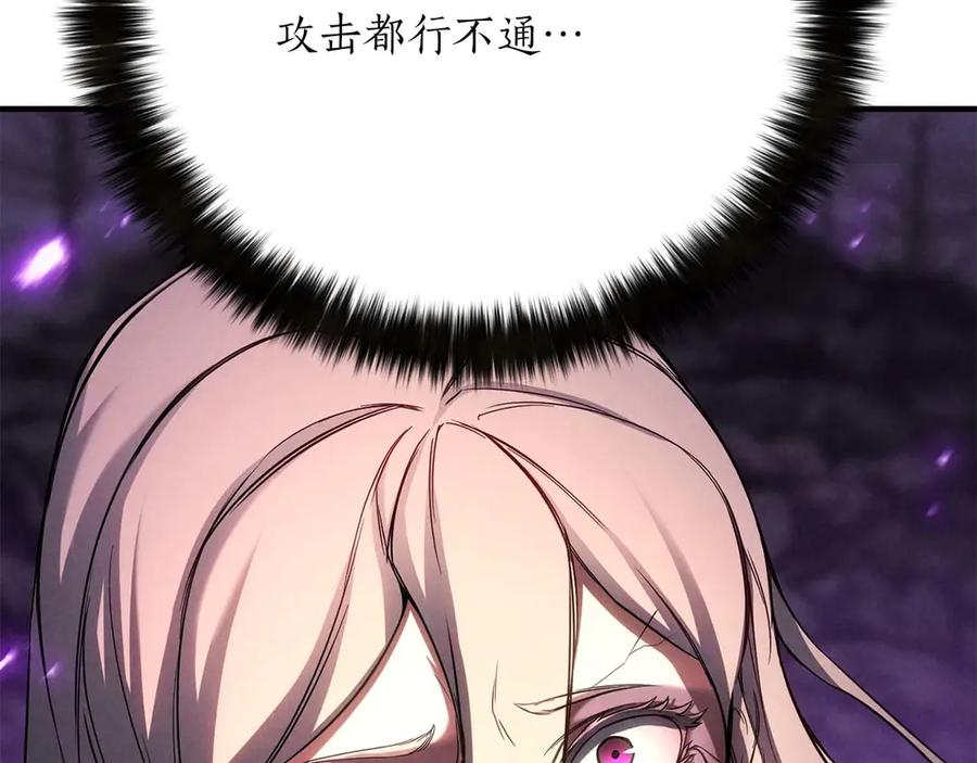 死灵法师：重生的我全技能精通 - 第72话 别着急，复仇才刚刚开始 - 第23张图