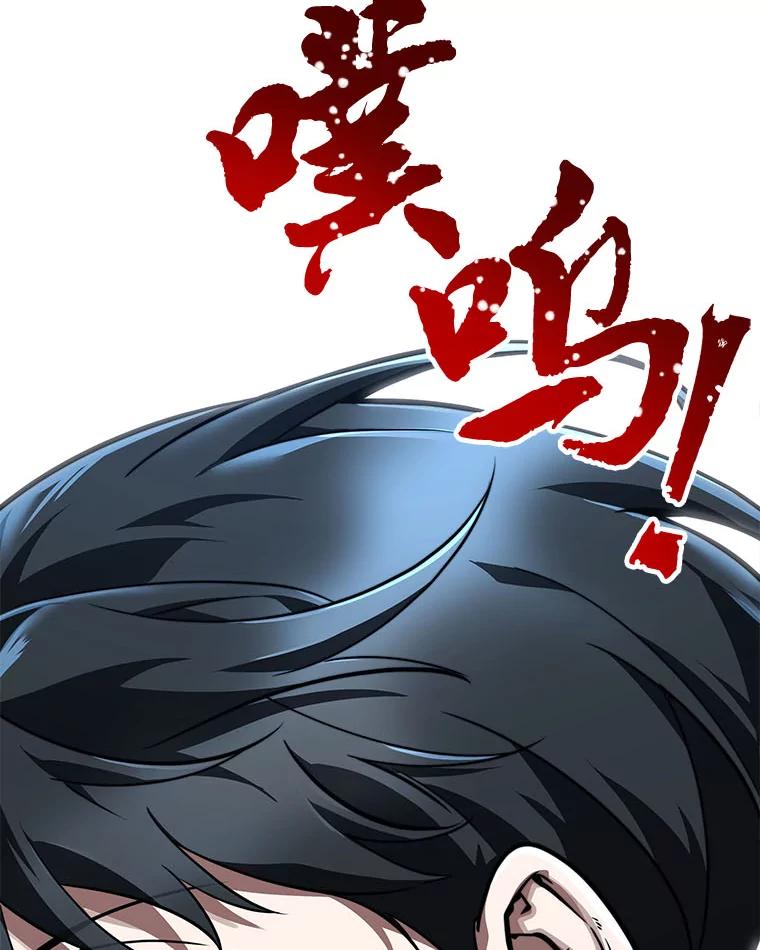 全知读者视角 72.没有王的世界-8 第143页