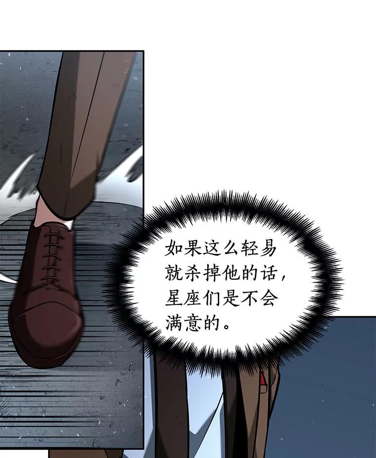 全知读者视角 72.没有王的世界-8 第14页