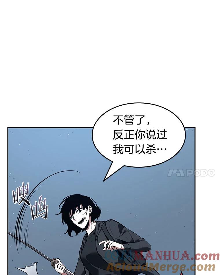 全知读者视角 72.没有王的世界-8 第141页