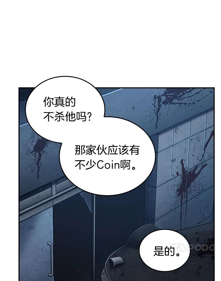 全知读者视角 72.没有王的世界-8 第134页