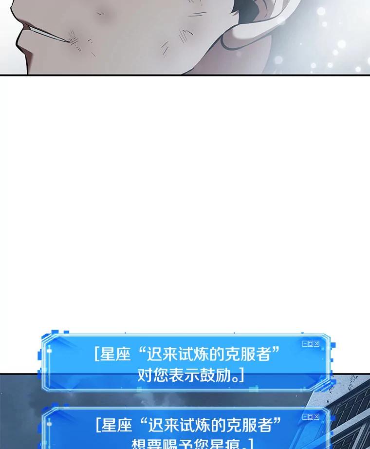 全知读者视角 72.没有王的世界-8 第118页