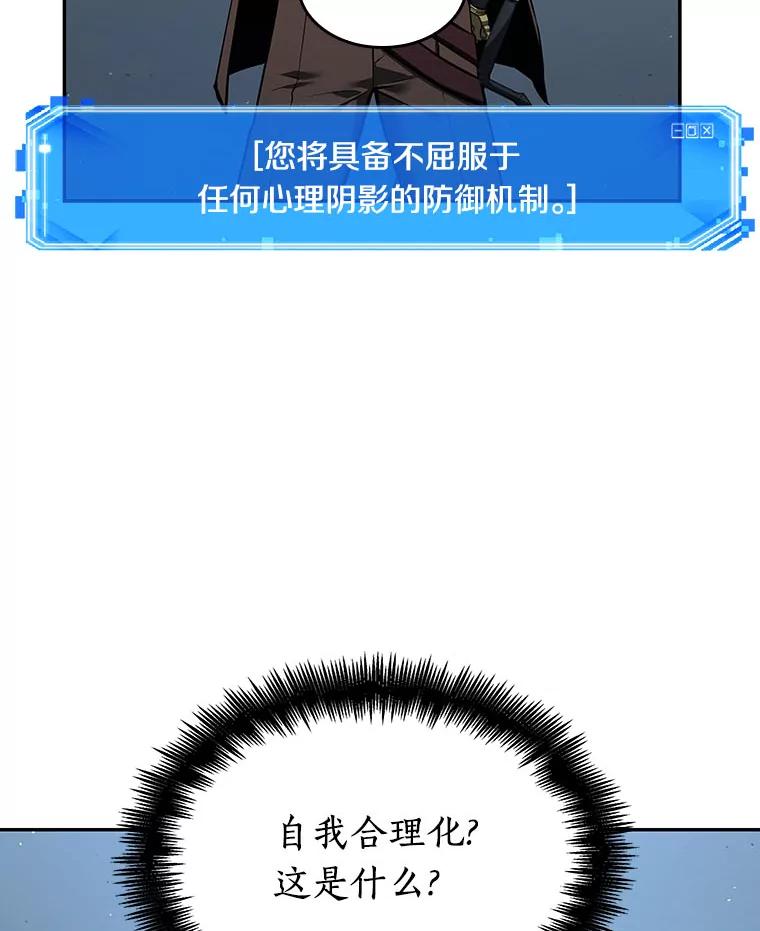 全知读者视角 72.没有王的世界-8 第123页