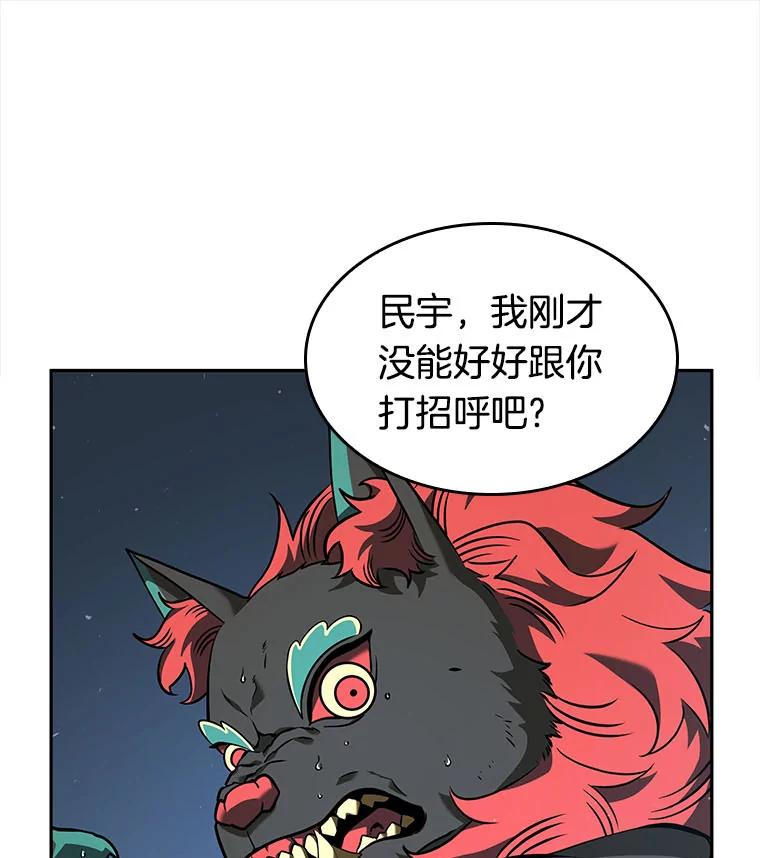 全知读者视角 72.没有王的世界-8 第19页