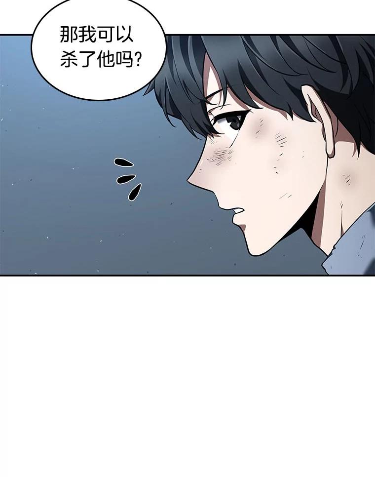 全知读者视角 72.没有王的世界-8 第136页