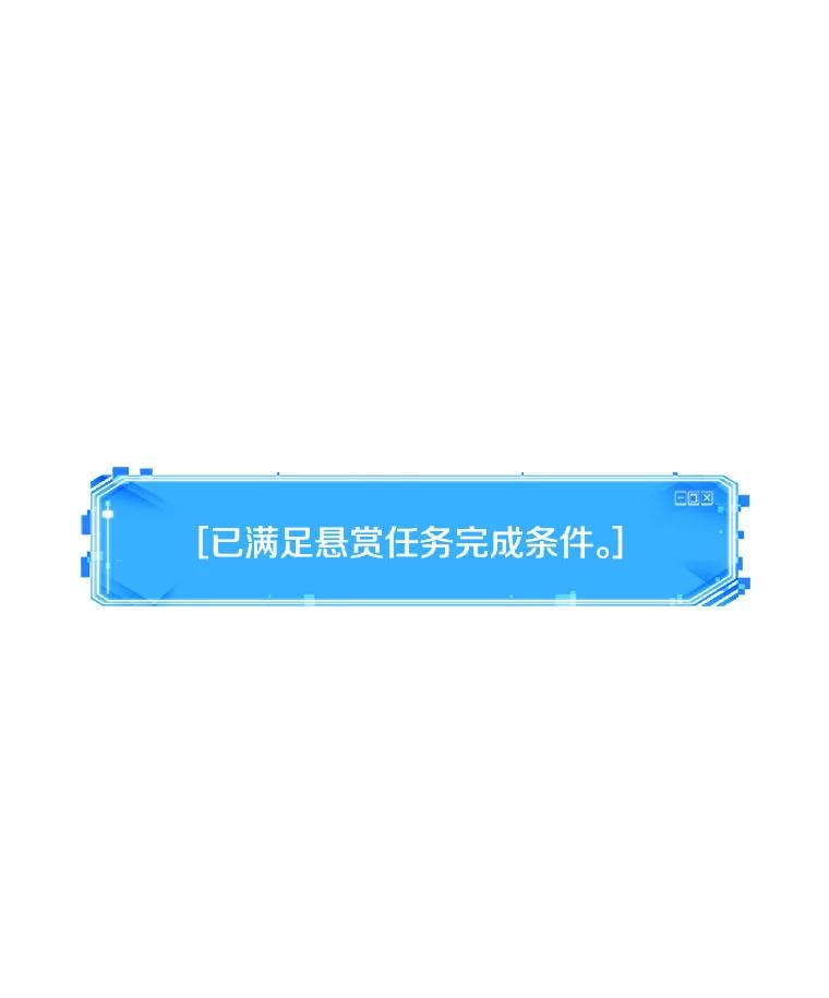 全知读者视角 72.没有王的世界-8 第108页