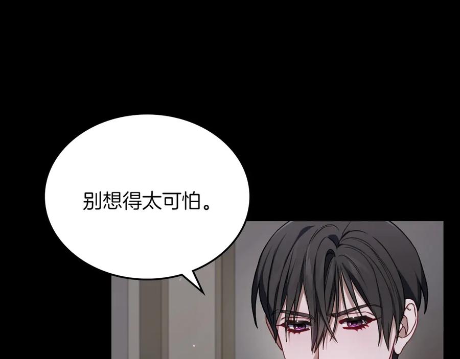 月光图书馆 - 第72话 预言 - 第84张图