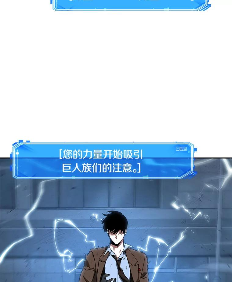 全知读者视角 72.没有王的世界-8 第16页