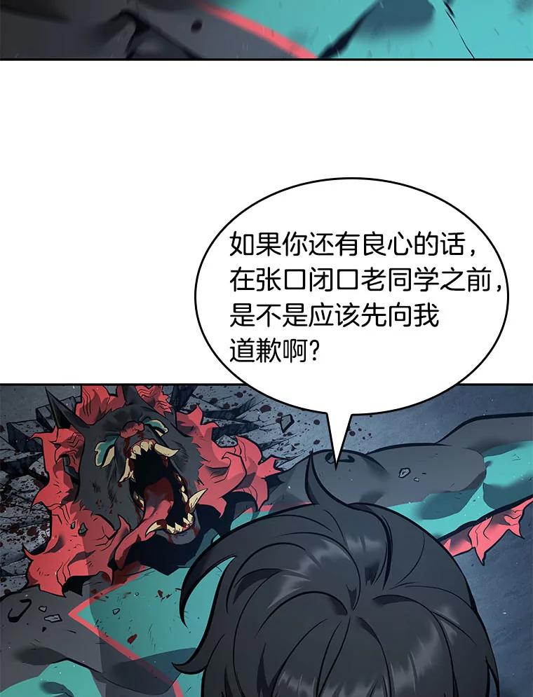 全知读者视角 72.没有王的世界-8 第30页