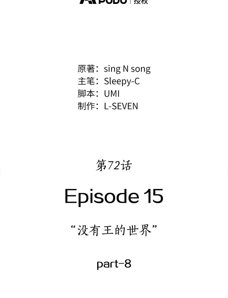 全知读者视角 72.没有王的世界-8 第28页