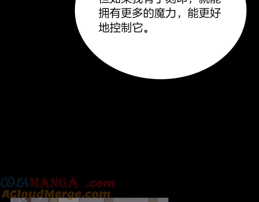 月光图书馆 - 第72话 预言 - 第89张图