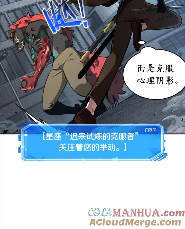 全知读者视角 72.没有王的世界-8 第13页