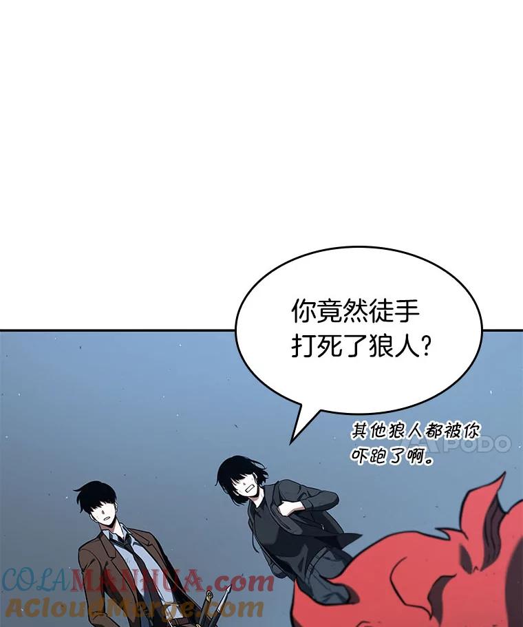 全知读者视角 72.没有王的世界-8 第113页