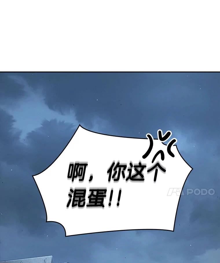 全知读者视角 72.没有王的世界-8 第158页