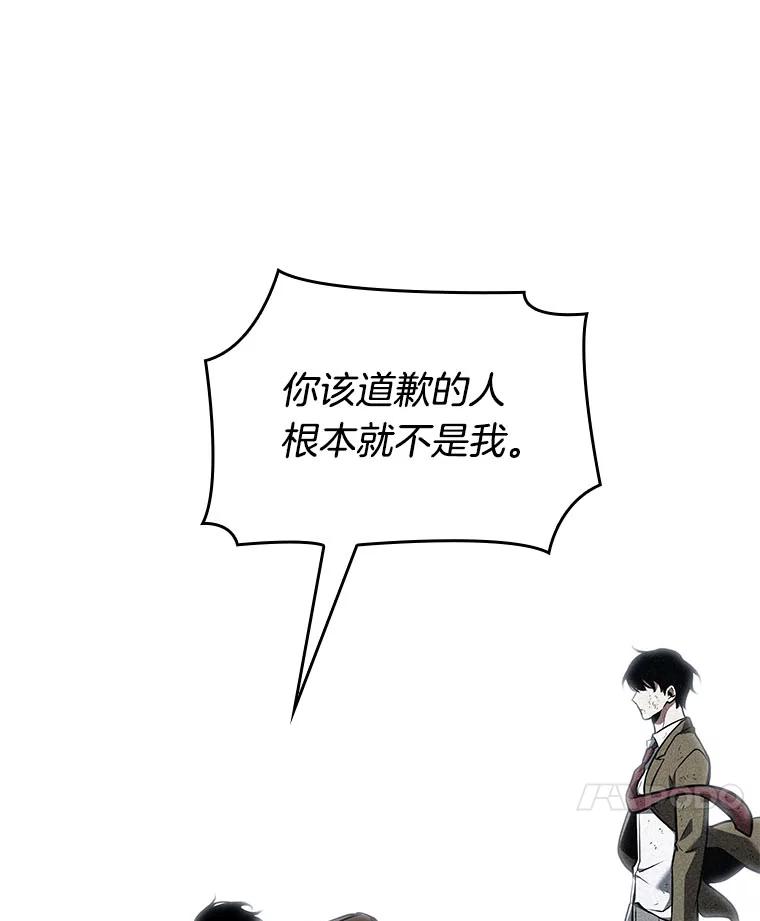 全知读者视角 72.没有王的世界-8 第63页