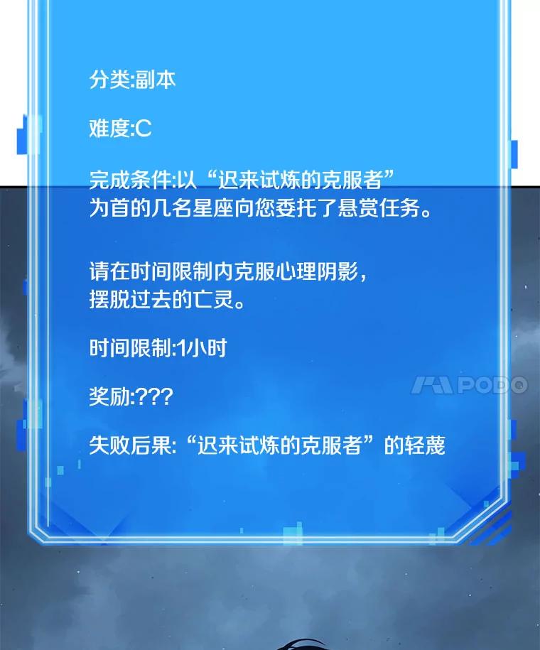 全知读者视角 72.没有王的世界-8 第106页