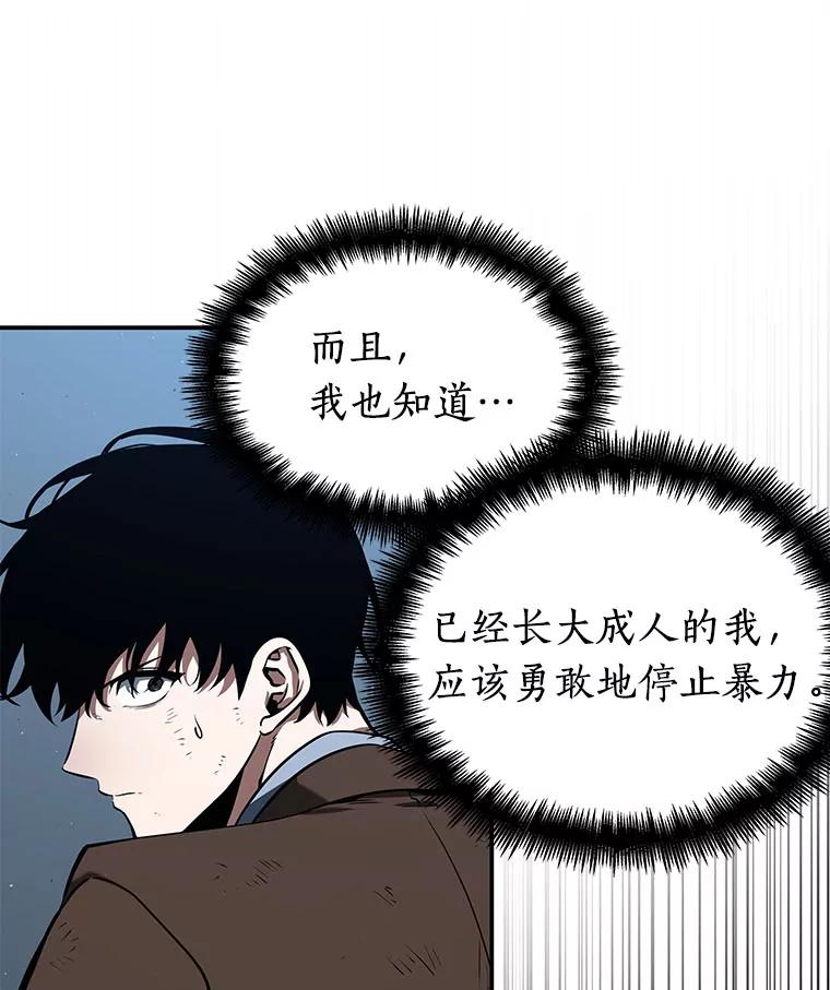 全知读者视角 72.没有王的世界-8 第68页