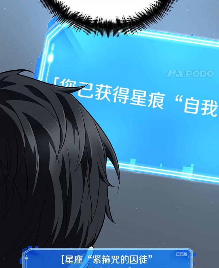 全知读者视角 72.没有王的世界-8 第124页